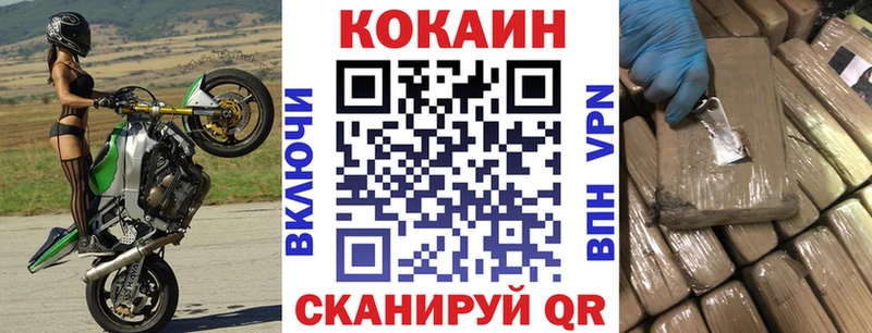 КОКАИН Колумбийский  Навашино 