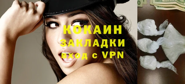 кокаин премиум Белокуриха