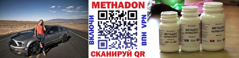 купить   Навашино  Метадон methadone 